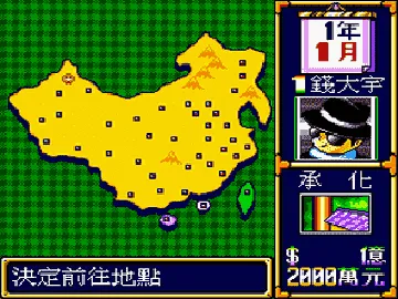 Chao Ji Da Fu Weng (China) (Unl) screen shot game playing